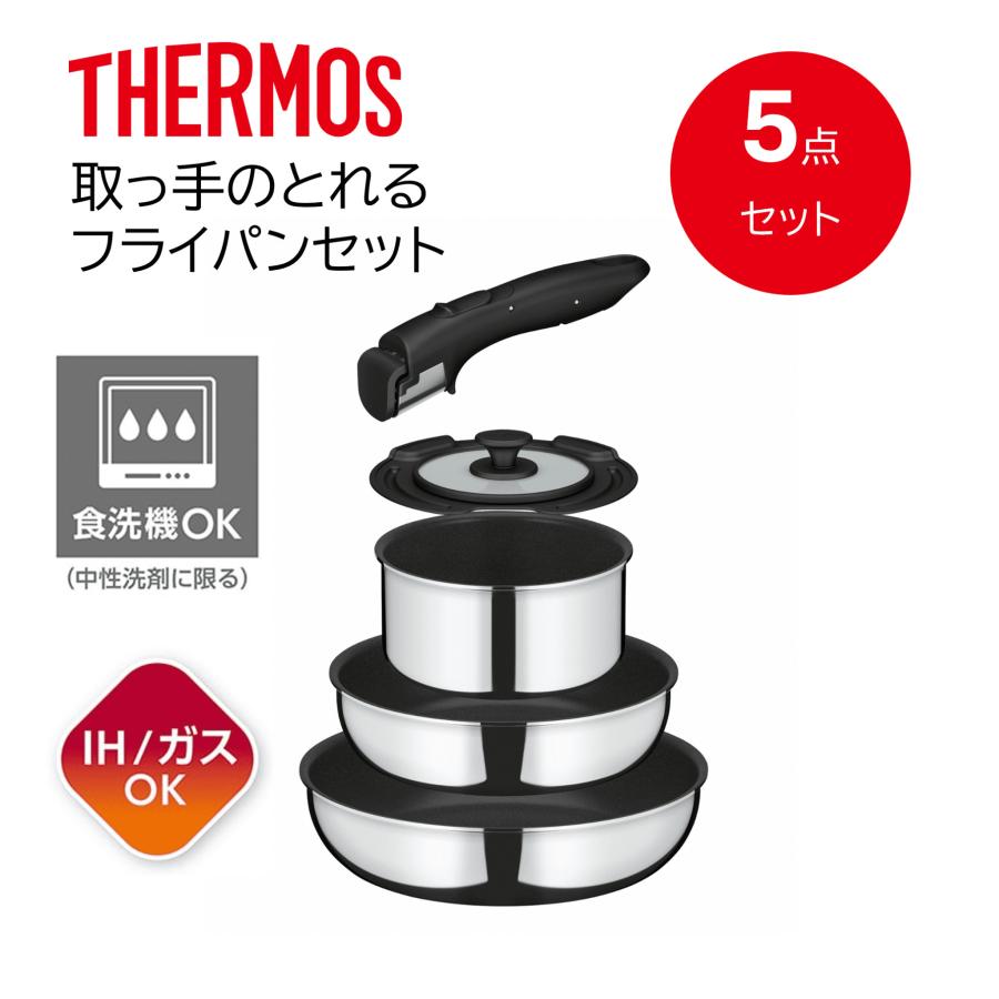 ★取っ手➕1★新品未使用★THERMOS 鍋フライパンセット 9点セットIHガス THERMOS（サーモス） 取っ手のとれるフライパン9点セット ガス火専用