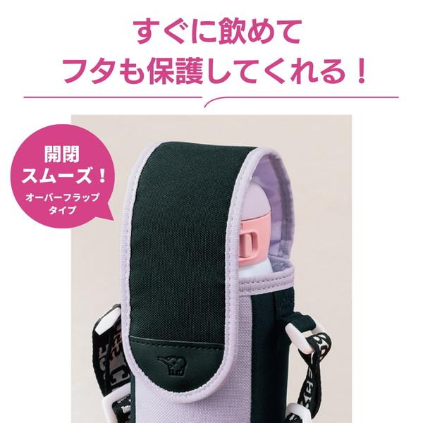 象印 水筒 カバー ポーチ ケース 480ml 女の子 子供用 キッズ