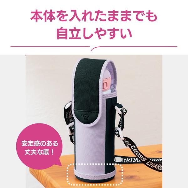象印 水筒 カバー ポーチ ケース 480ml 女の子 子供用 キッズ 
