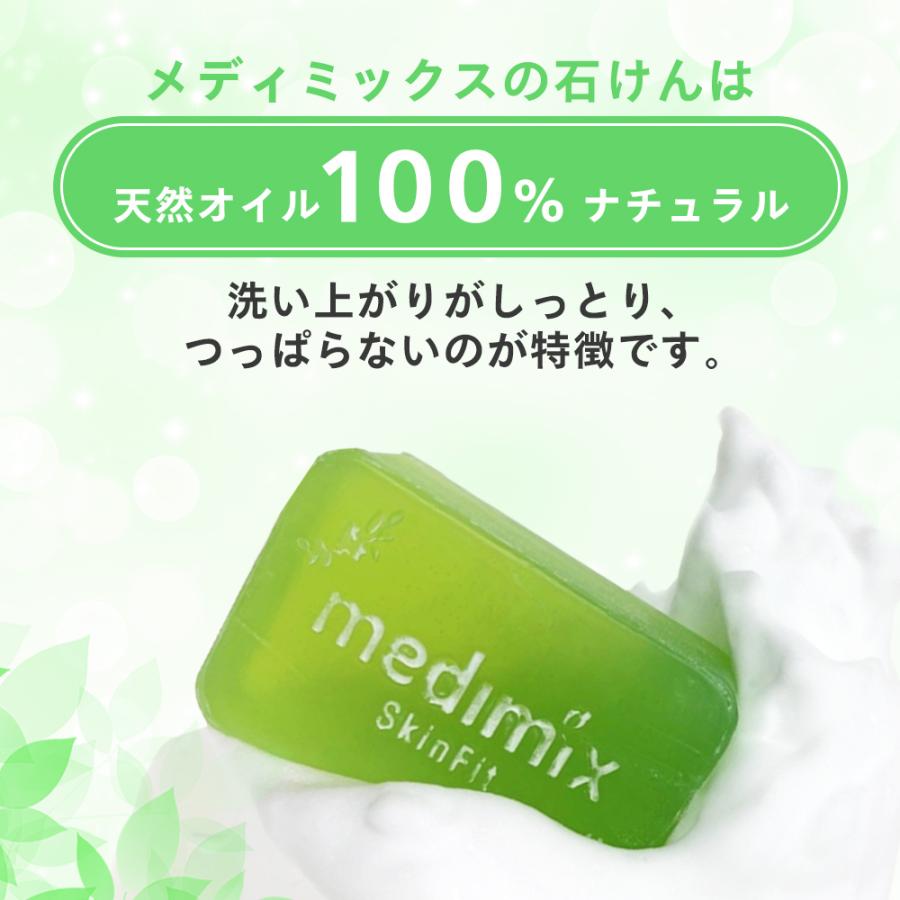 正規輸入品】メディミックス(medimix) 石鹸 固形 アロマソープ
