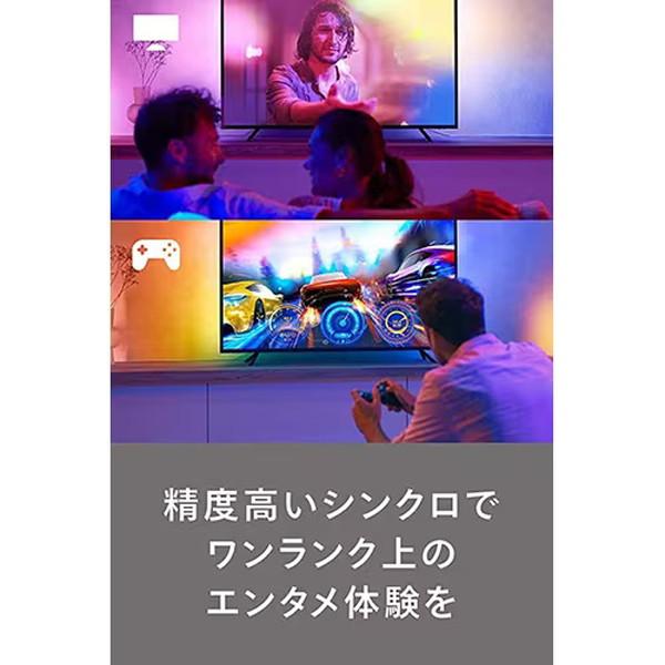 フィリップス ヒュー 55~60インチ用 TVライトリボン LEDテープ フィリップス ヒュー 55~60インチ用 TVライトリボン LEDテープ