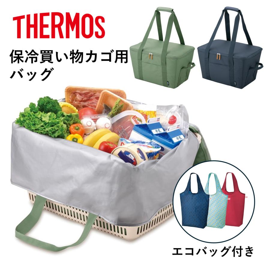 THERMOS サーモス 保冷バッグ 約25L エコバッグ セット 保冷買い物カゴ