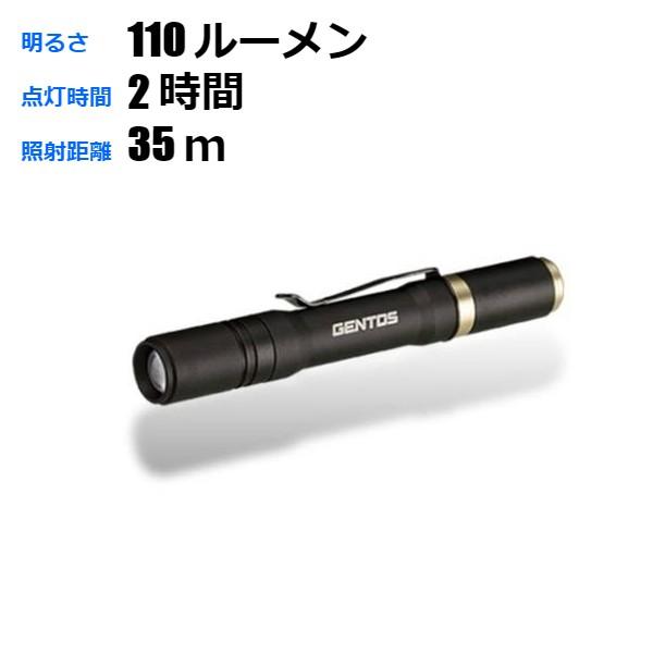ジェントス く日はお得 Led 懐中電灯 110ルーメン フォーカスコントロール Rx 104r
