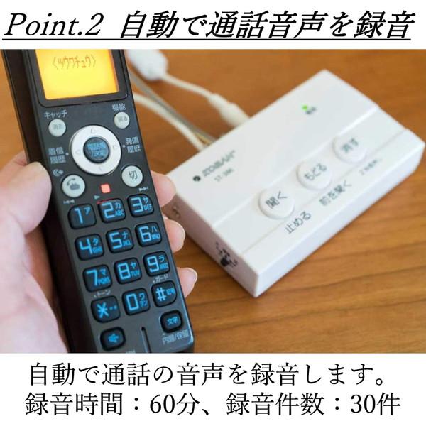 KOBAN 太知ホールディングス 防犯対策電話録音機 ST-386 : ウービル
