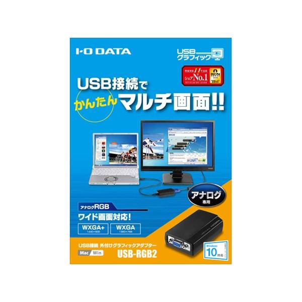 アイオーデータ Usb接続 外付グラフィックアダプター アナログ専用モデル Usb Rgb2 Usb Rgb2 ウービルストア 通販 Yahoo ショッピング