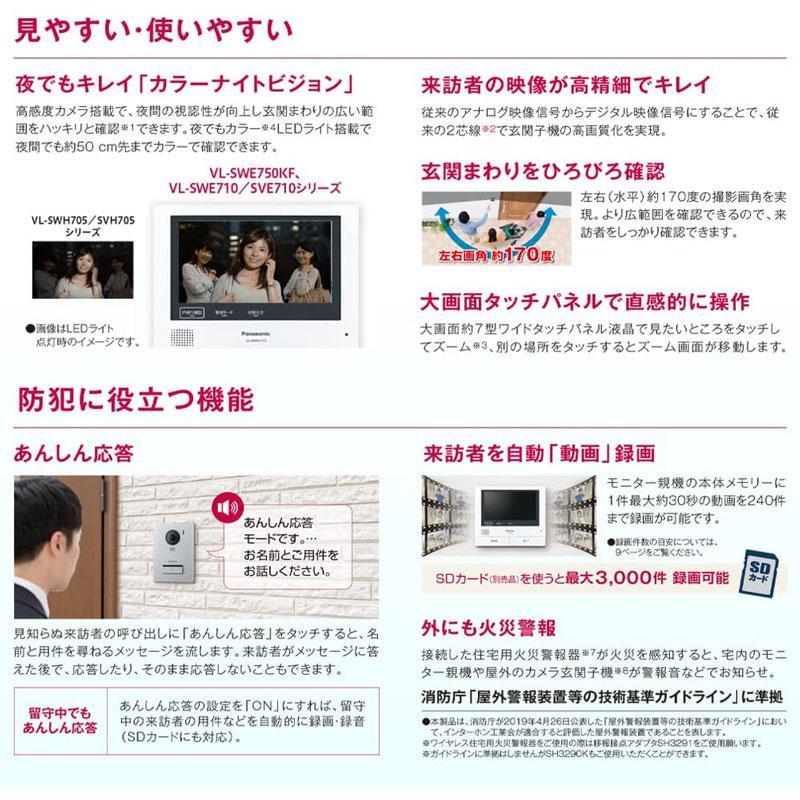 Panasonic（パナソニック） テレビドアホン 3-7タイプ 電源コード式