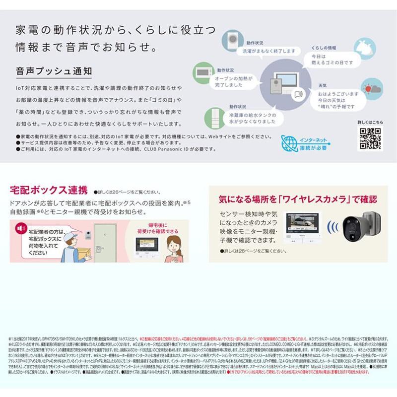 Panasonic（パナソニック） テレビドアホン 3-7タイプ 電源コード式