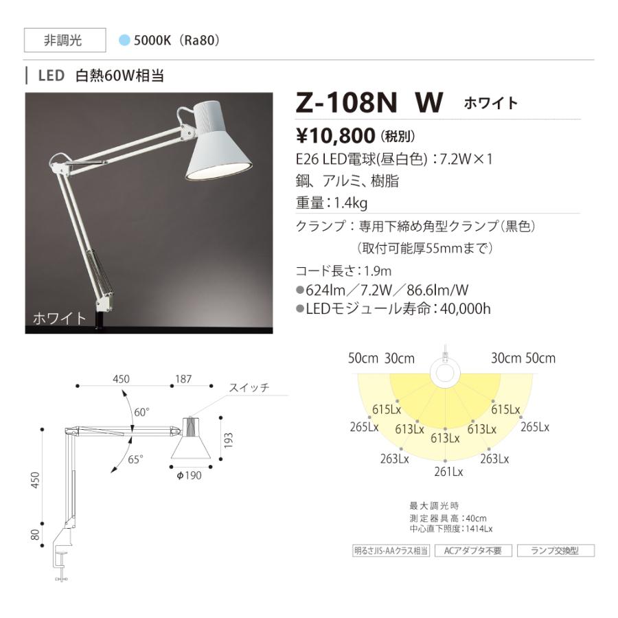 (365日発送)山田照明 デスクライト クランプ 昼白色 LEDスタンド おしゃれ ゼットライト Z-108N｜kaden-outlet｜03