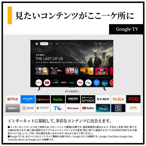 AQUOS 4K 4T-C55HV1 シャープ 55V型 mini LED液晶テレビ HV1ライン