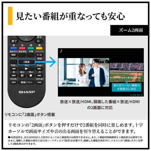 AQUOS 4K 4T-C55HV1 シャープ 55V型 mini LED液晶テレビ HV1ライン
