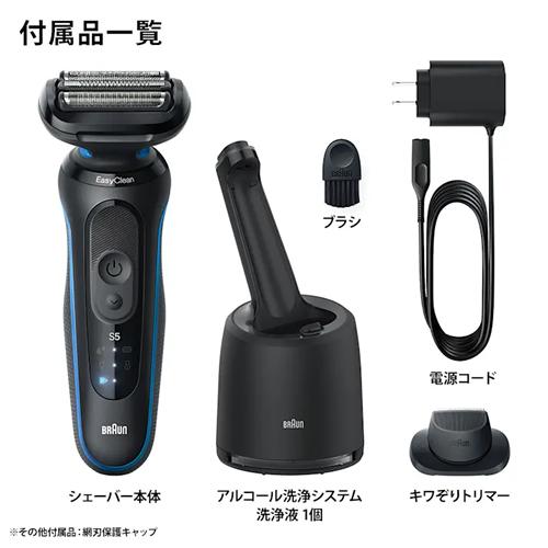 BRAUN Series 5 52-B7200CC ブラウン メンズシェーバー シリーズ5