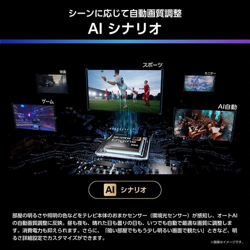 ハイセンス（HISENSE） 55U7R 55V型 4K液晶AIテレビ U7Rシリーズ