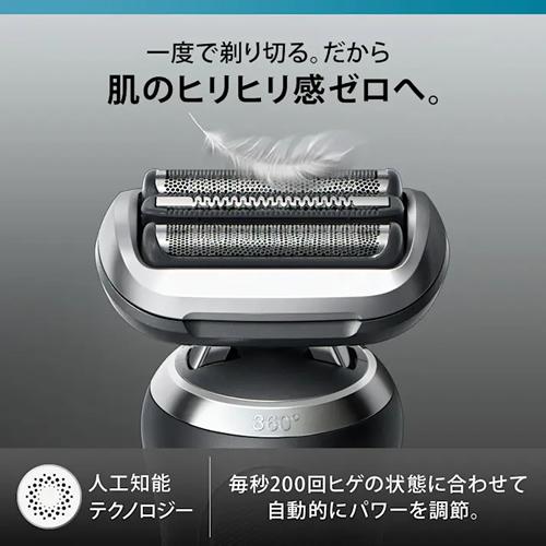 BRAUN シリーズ7 メンズ電気シェーバー　72-N1500s BRAUN Series 7 72-N1500S ブラウン メンズシェーバー シリーズ7