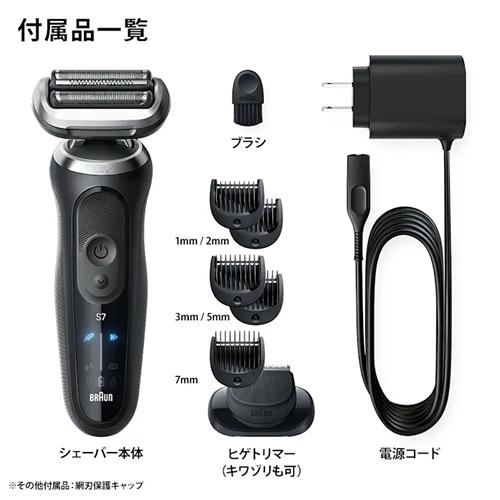 BRAUN シリーズ7 メンズ電気シェーバー　72-N1500s BRAUN Series 7 72-N1500S ブラウン メンズシェーバー シリーズ7