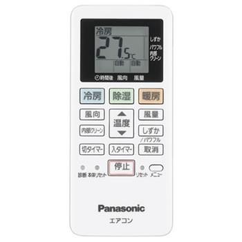 【中古】「非常に良い」ACRA75C02290X パナソニック Panasonic エアコン リモコン Panasonic（パナソニック） ACRA75C02290X エアコン用 リモコン : 家電