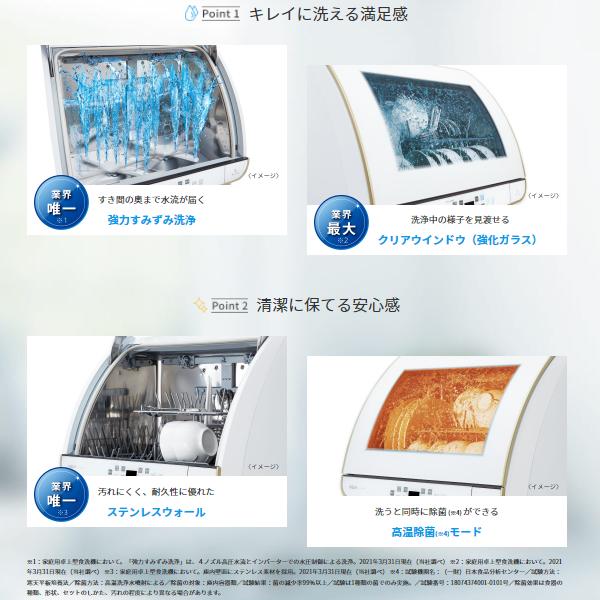 AQUA（アクア） ADW-GM3-W AQUA 食器洗い機（送風乾燥機能付き