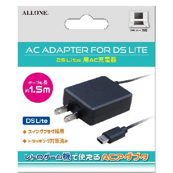 ALG-DSLACK アローン DS 推奨 AC充電器 Lite用