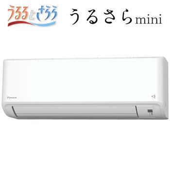 うるさらmini AN28XMS-W ダイキン 2.8k ルームエアコン 10畳程度