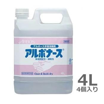 Arbonurse 4l 4set アルボース 手指消毒剤アルボナース 4l 1ケース4個入り 家電のsakura 通販 Paypayモール