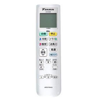 ダイキン ARC478A33 ダイキンエアコン用 純正リモコン : 家電の