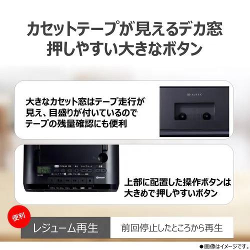 Aurex AX-KCR80-K 東芝 CDラジオカセットレコーダー AUREX ブラック