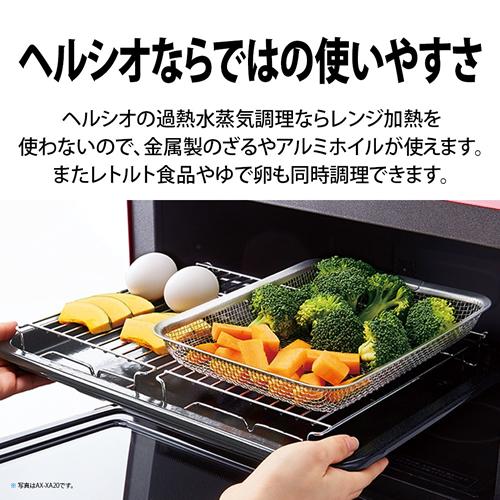 ヘルシオ AX-LSX3A-R シャープ 30L ウォーターオーブン HEALSIO ヘルシオ AX-LSX3A-R シャープ 30L ウォーターオーブン HEALSIO