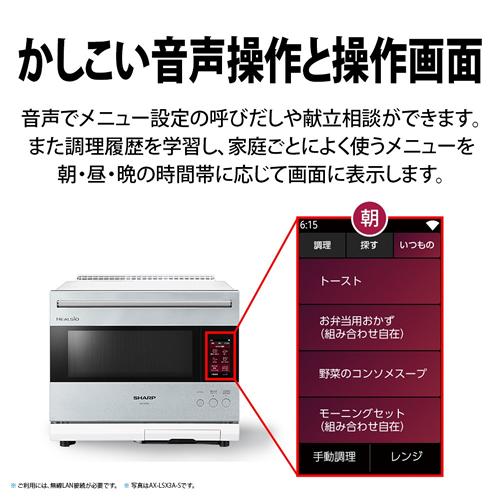 ヘルシオ AX-LSX3A-R シャープ 30L ウォーターオーブン HEALSIO ヘルシオ AX-LSX3A-R シャープ 30L ウォーターオーブン HEALSIO
