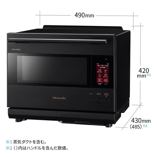 ヘルシオ AX-LSX3B-B シャープ スチームオーブンレンジ 30L