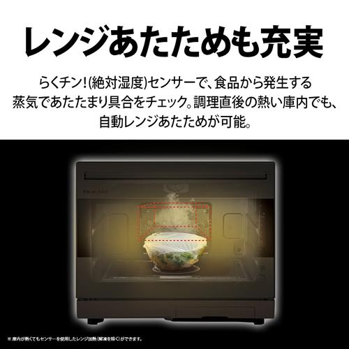 J482 SHARP ウォーターオーブン ヘルシオ AX-NS1A ブラック ヘルシオ AX-NS1A | オーブン・電子レンジ：シャープ