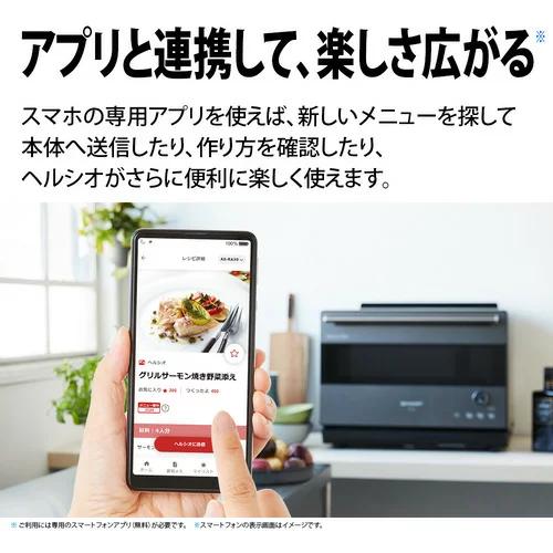 ヘルシオ AX-RA20-S シャープ 30L スチームオーブンレンジ シルバー系