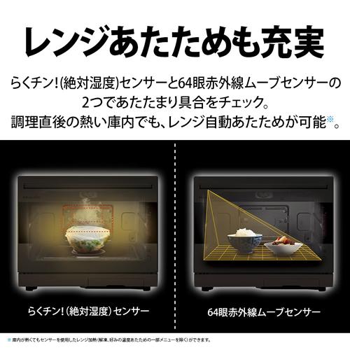 【美品】シャープ AX-RS1A-H ヘルシオ ウォーターオーブンレンジ 30L ヘルシオ AX-RS1A | オーブン・電子レンジ：シャープ