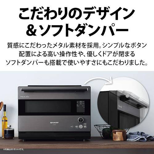 【美品】シャープ AX-RS1A-H ヘルシオ ウォーターオーブンレンジ 30L ヘルシオ AX-RS1A | オーブン・電子レンジ：シャープ