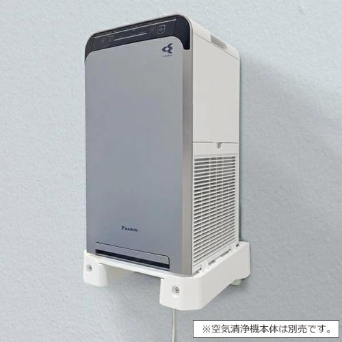 ダイキン BKK110A4 空気清浄機用壁掛けキット : 家電のSAKURA ダイキン BKK110A4 空気清浄機用壁掛けキット : 家電のSAKURA