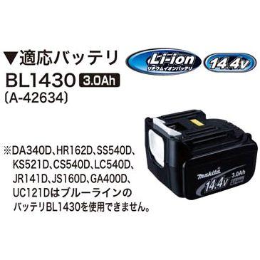 マキタ【makita】14.4リチウムイオンバッテリ BL1430☆【TD133 DF440