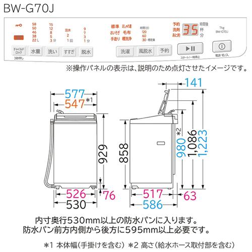 BW-G70J-W 日立 洗濯7kg 全自動洗濯機 ビートウォッシュ ホワイト｜kaden-sakura｜06