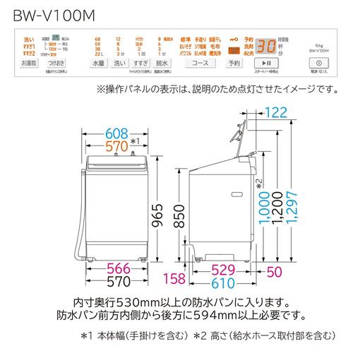 ビートウォッシュ BW-V100M-W 日立 洗濯10kg 全自動洗濯機 ホワイト