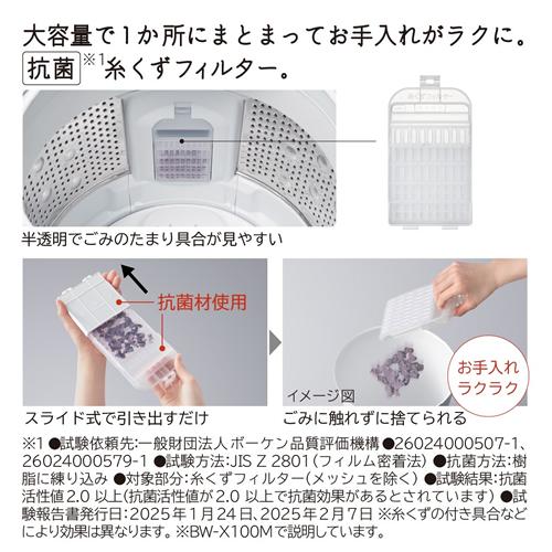 ビートウォッシュ BW-V80M-W 日立 洗濯8kg 全自動洗濯機 ホワイト