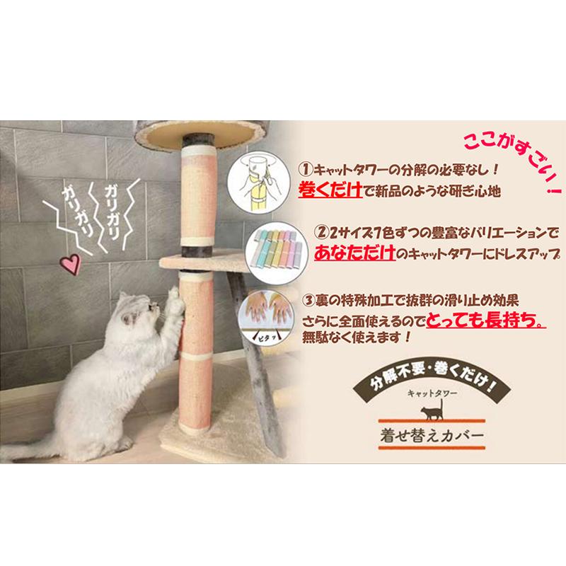 CATCOVER-L-GY 三愛繊維 キャットタワー着せ替えカバー L グレー 48×34cm｜kaden-sakura｜04