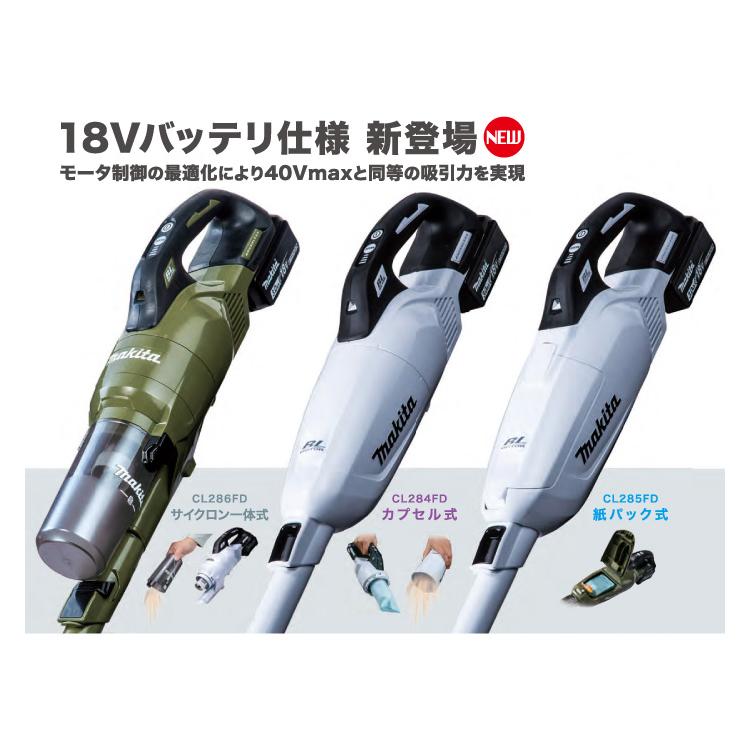マキタ（makita） CL285FDRFO 18V3.0Ah 紙パック式 充電式クリーナ