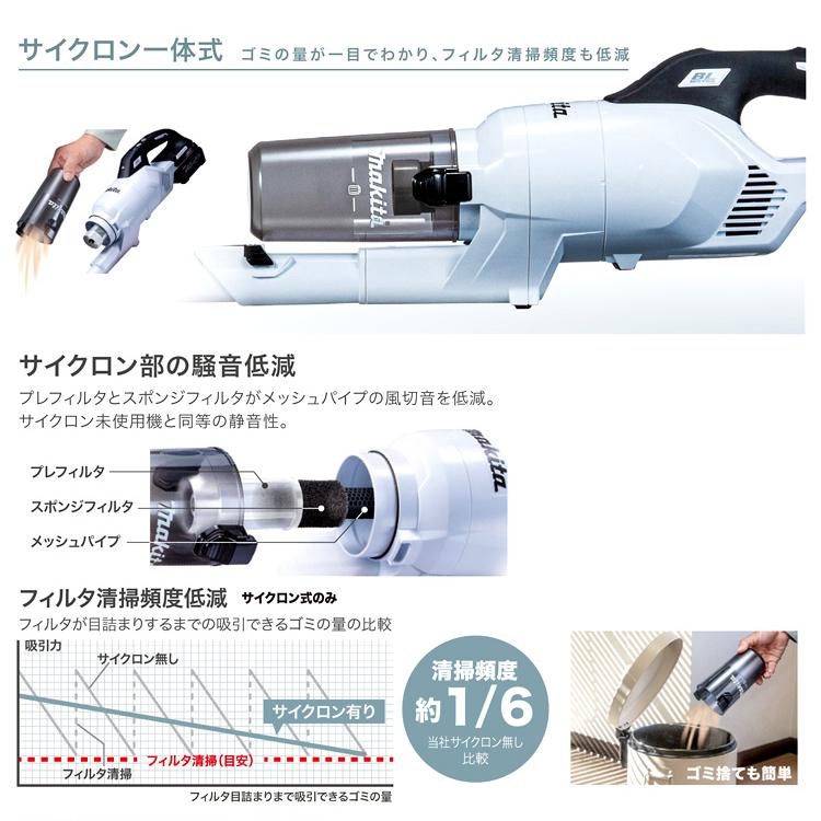マキタ（makita） CL286FDZO 18V サイクロン一体式 充電式クリーナ