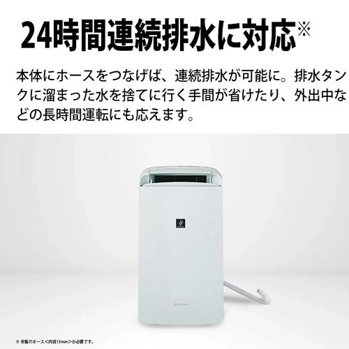 SHARP（シャープ） CM-U100-W 冷風・衣類乾燥除湿機 アイスホワイト