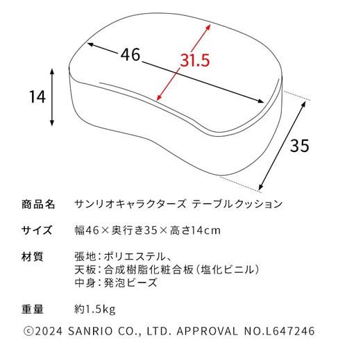 CN-S4635-BADTZMARU 宮武製作所 サンリオキャラクターズ テーブルクッション バッドばつ丸｜kaden-sakura｜09