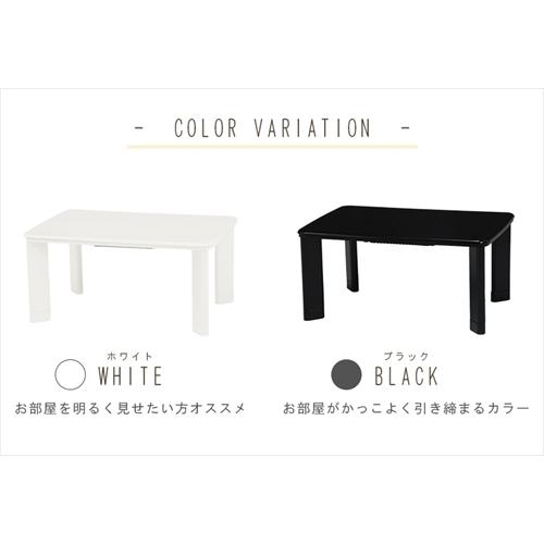 HAGiHARA（萩原） COPAN960T-BK カジュアルコタツ コパン960T ブラック 