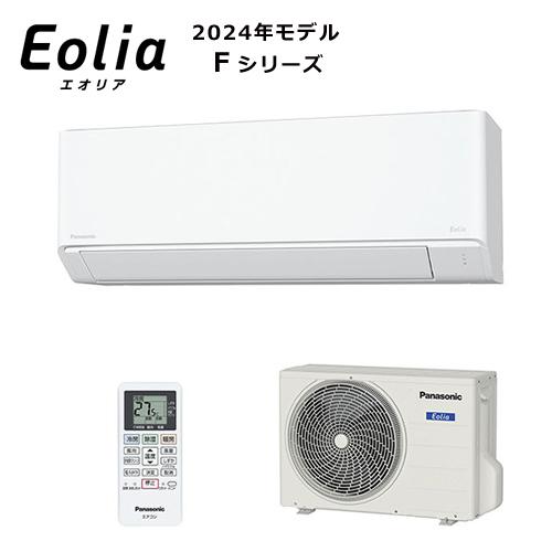 エオリア CS-404DFL2-W パナソニック 4.0k ルームエアコン F エオリア CS-404DFL2-W パナソニック 4.0k ルームエアコン F