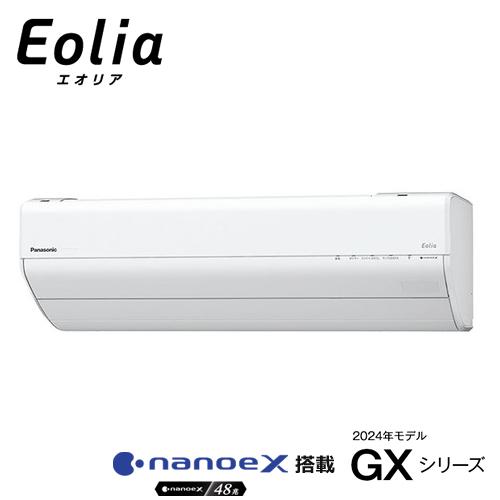 エオリア CS-GX634D2-W パナソニック 6.3k ルームエアコン GX エオリア CS-GX634D2-W パナソニック 6.3k ルームエアコン GX