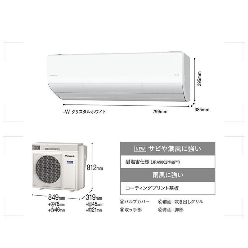 CS-LX904D2-W パナソニック 9.0k ルームエアコン エオリア LXシリーズ 2024年モデル クリスタルホワイト 単相200V プレミアムモデル | エオリア | 02