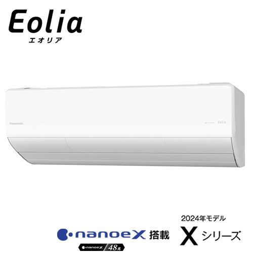 Panasonic CS-X634D2-W エアコン本体　2024年式 エオリア CS-X634D2-W パナソニック 6.3k ルームエアコン Xシリーズ