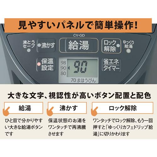 優湯生 CV-GD22-BM 象印 電気ポット 2.2L マイコン沸とう VE電気ま