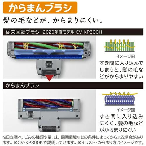 かるパック CV-KP300K-N 日立 紙パック式掃除機 ライトゴールド : 家電