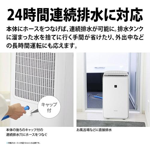 SHARP CV-SH150-W シャープ ハイブリッド方式 衣類乾燥除湿機 SHARP CV-SH150-W シャープ ハイブリッド方式 衣類乾燥除湿機